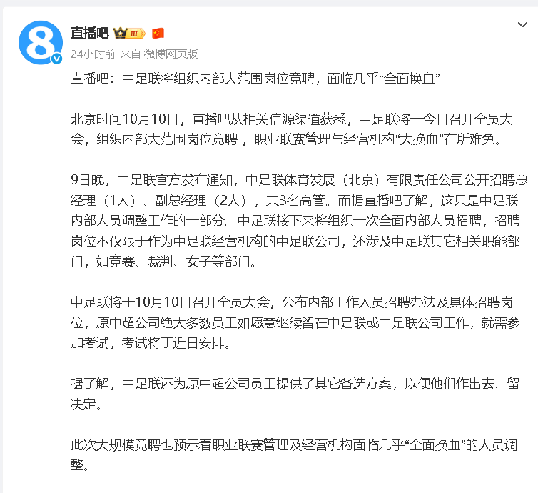 化有实力的, 现在公开招